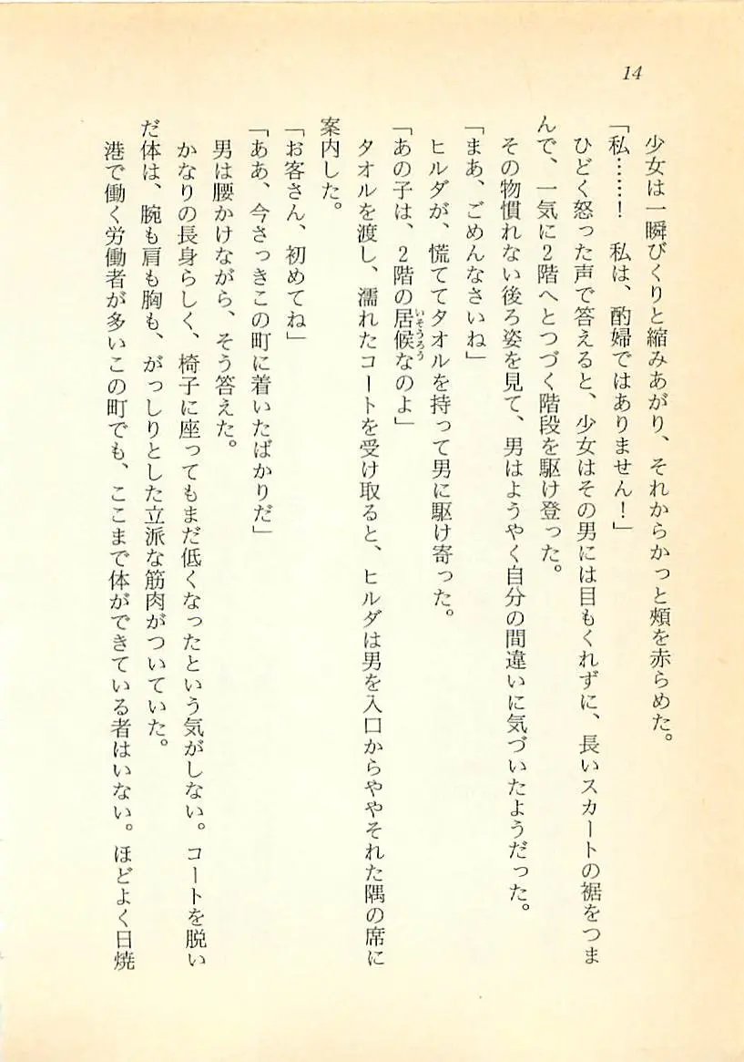 웹툰 이미지 14