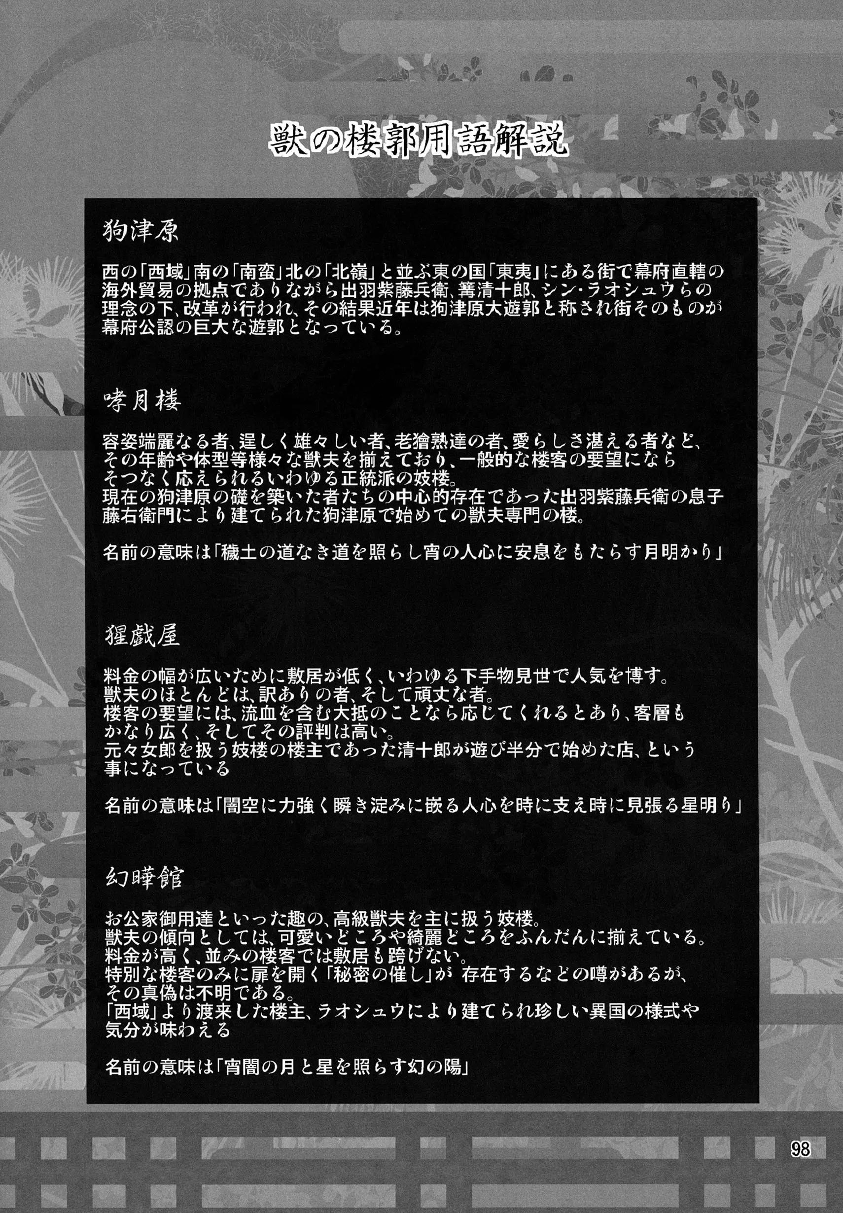 웹툰 이미지 96