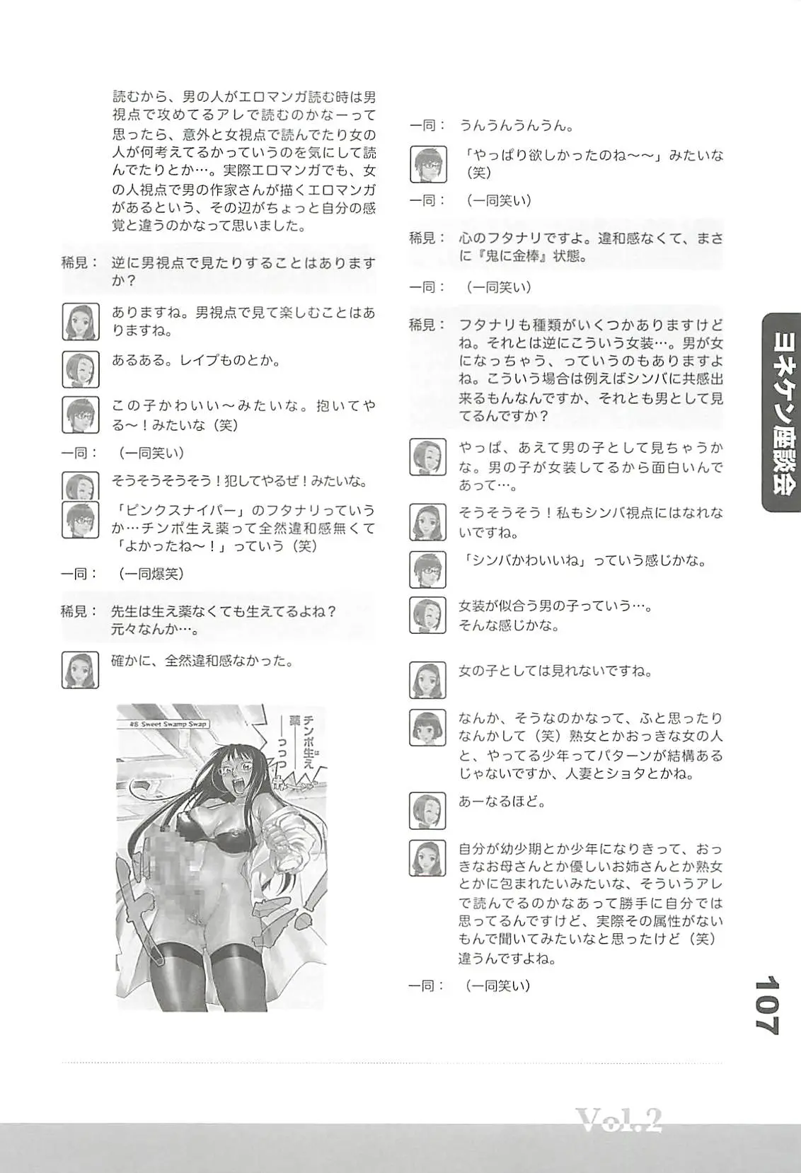웹툰 이미지 105