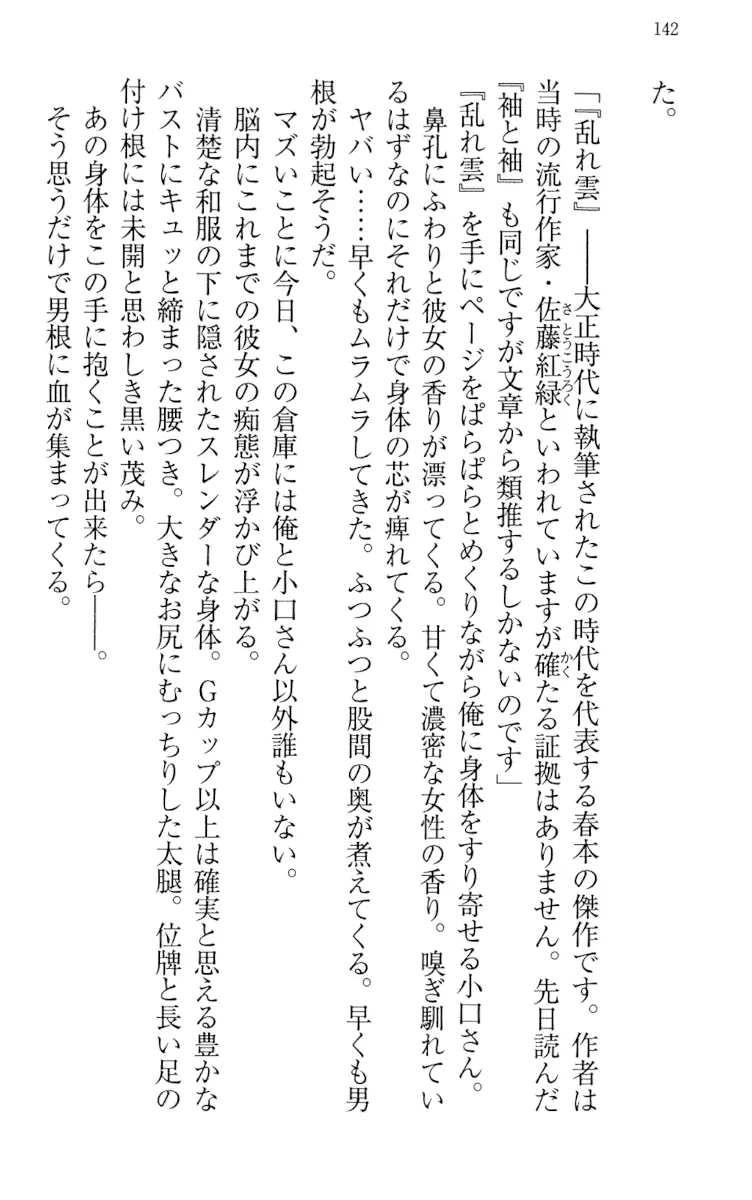 웹툰 이미지 151