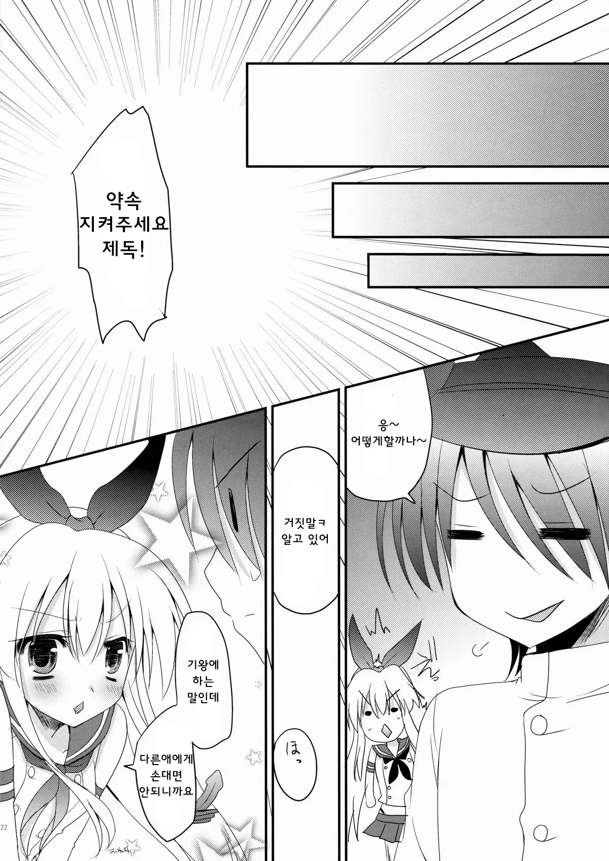웹툰 이미지 20