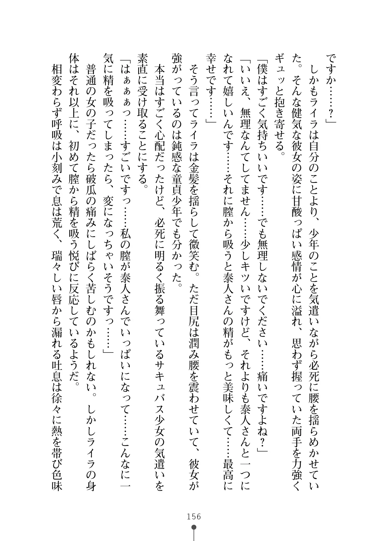 웹툰 이미지 167