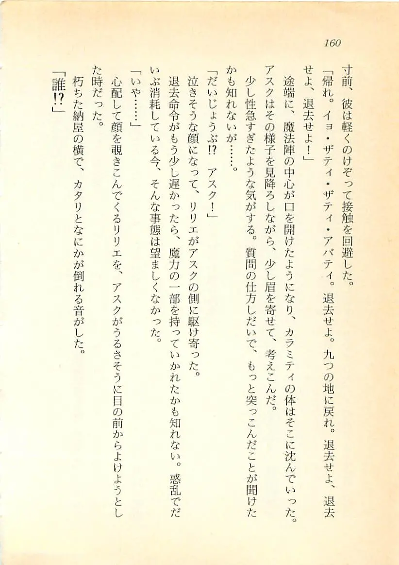 웹툰 이미지 160
