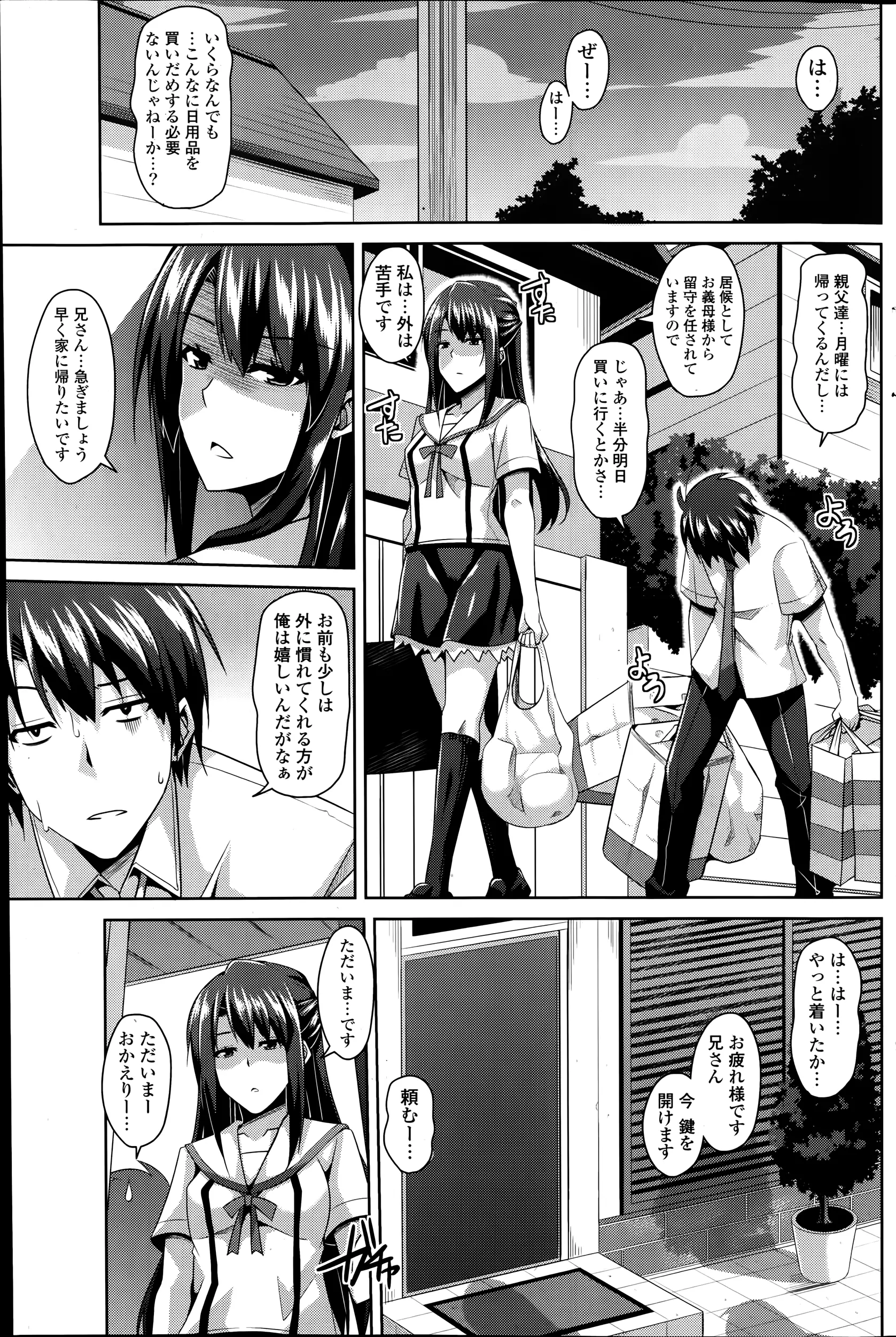 웹툰 이미지 184