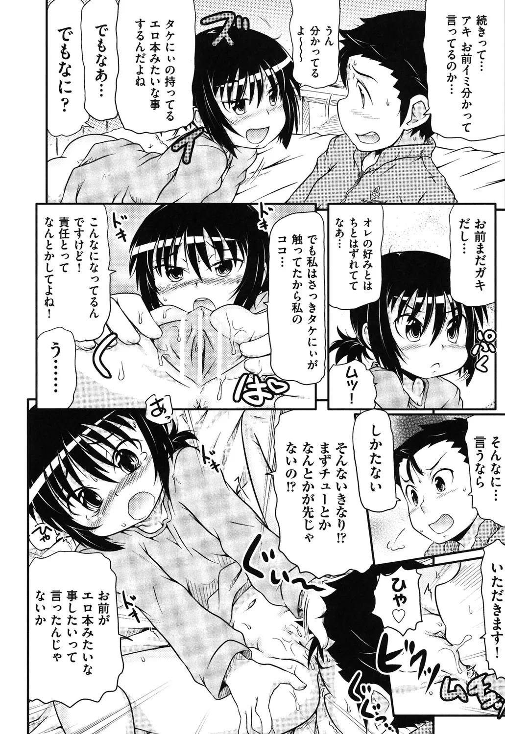 웹툰 이미지 112