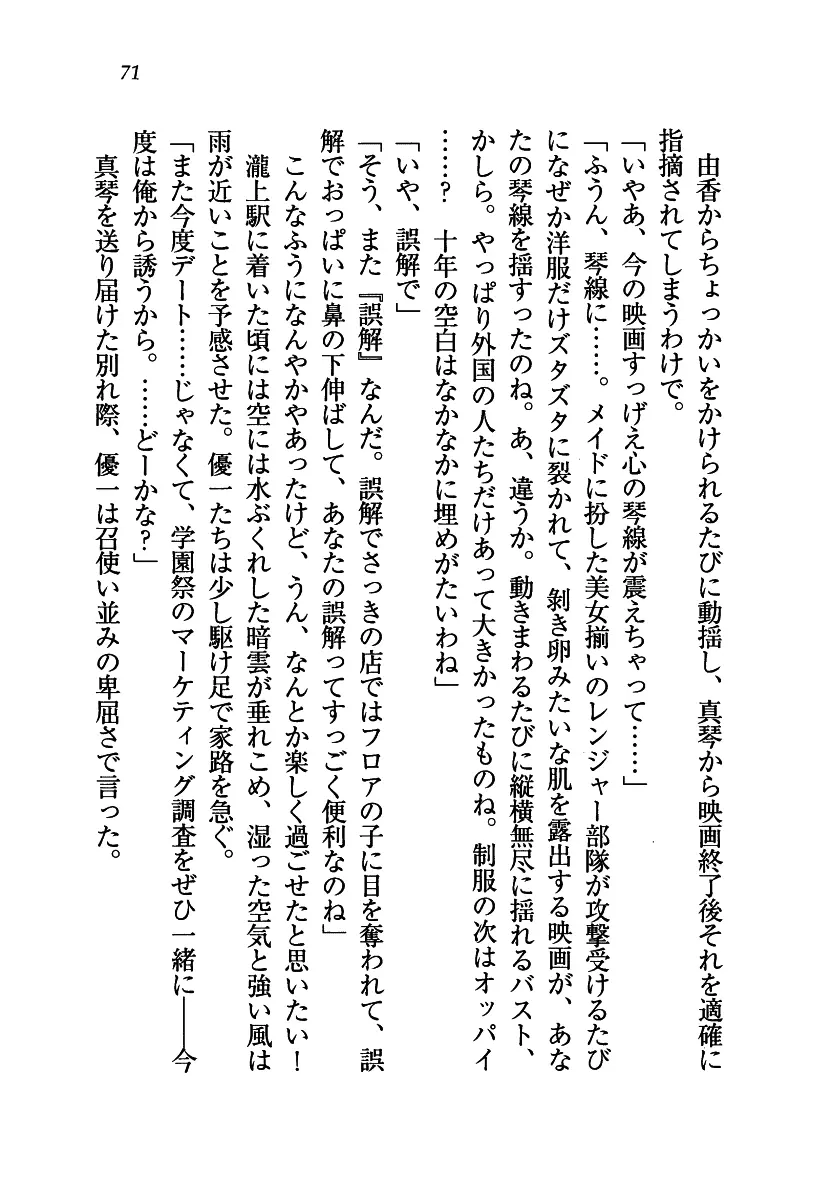 웹툰 이미지 71