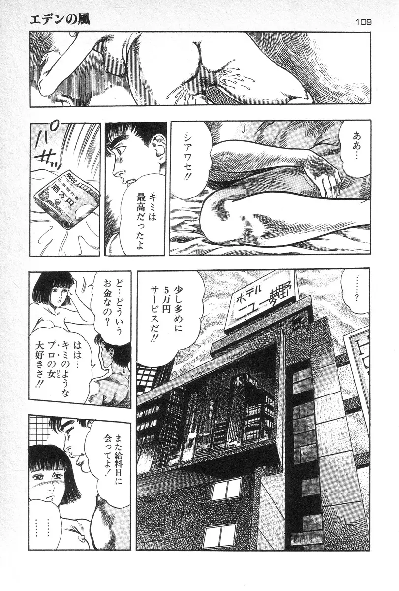 웹툰 이미지 111