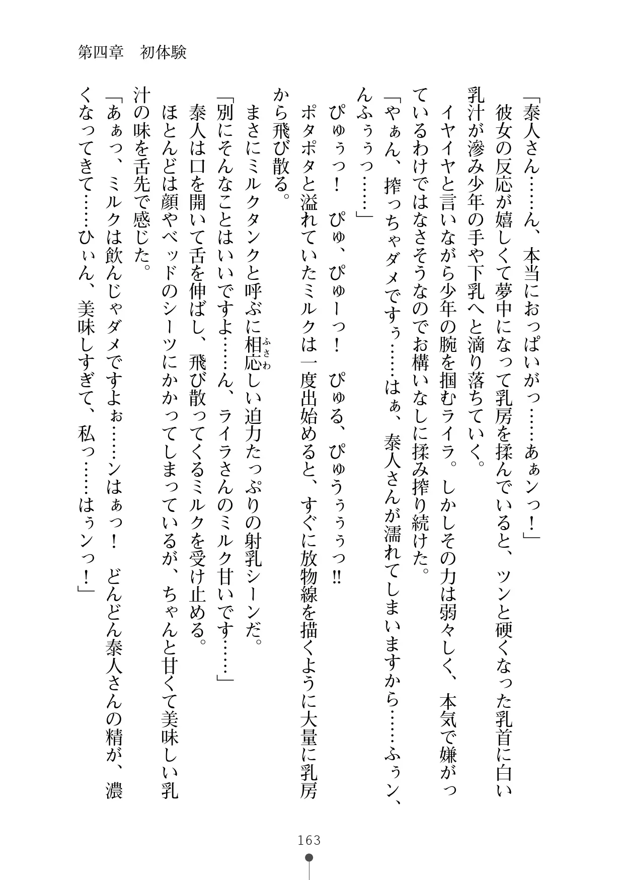 웹툰 이미지 174