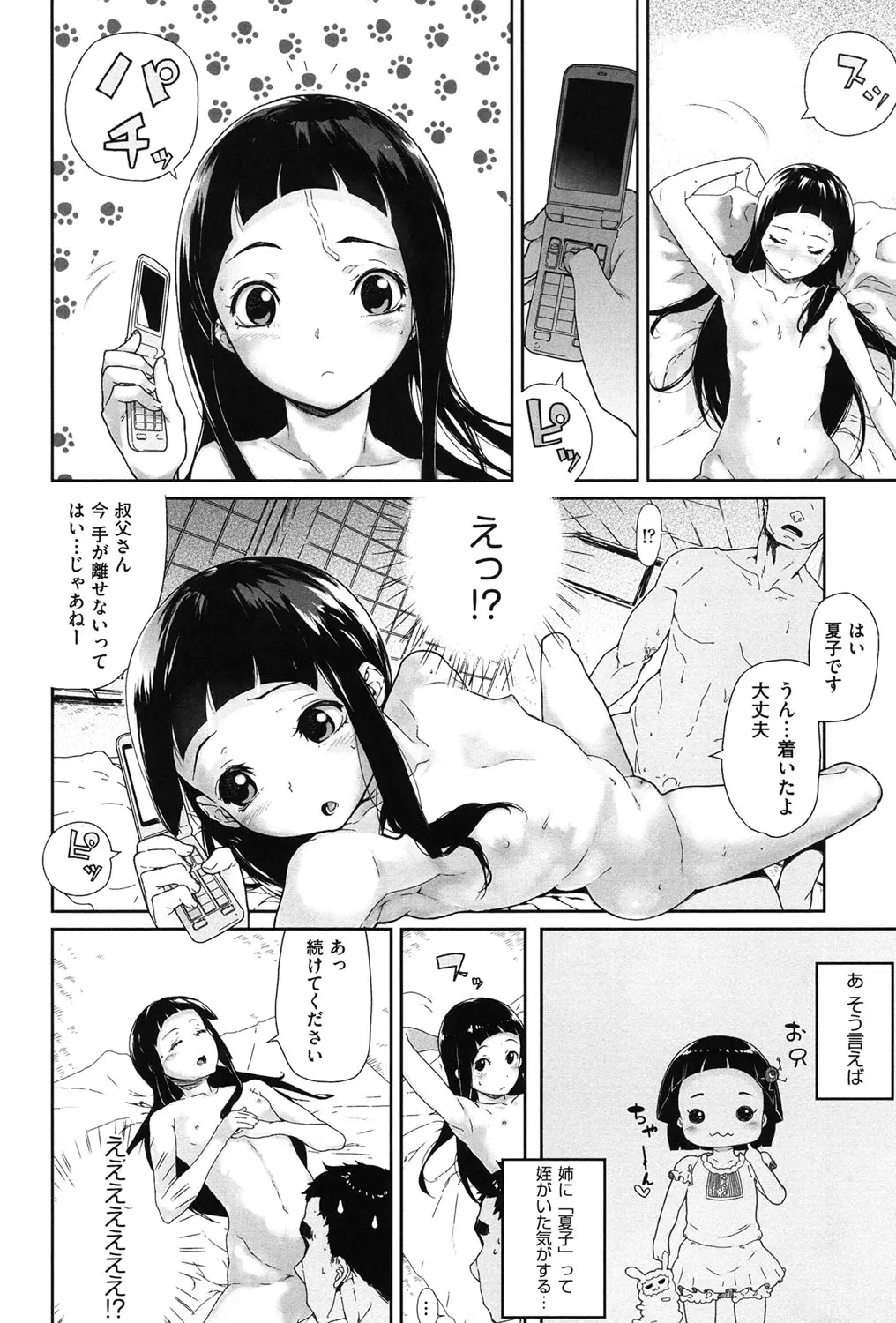 웹툰 이미지 86
