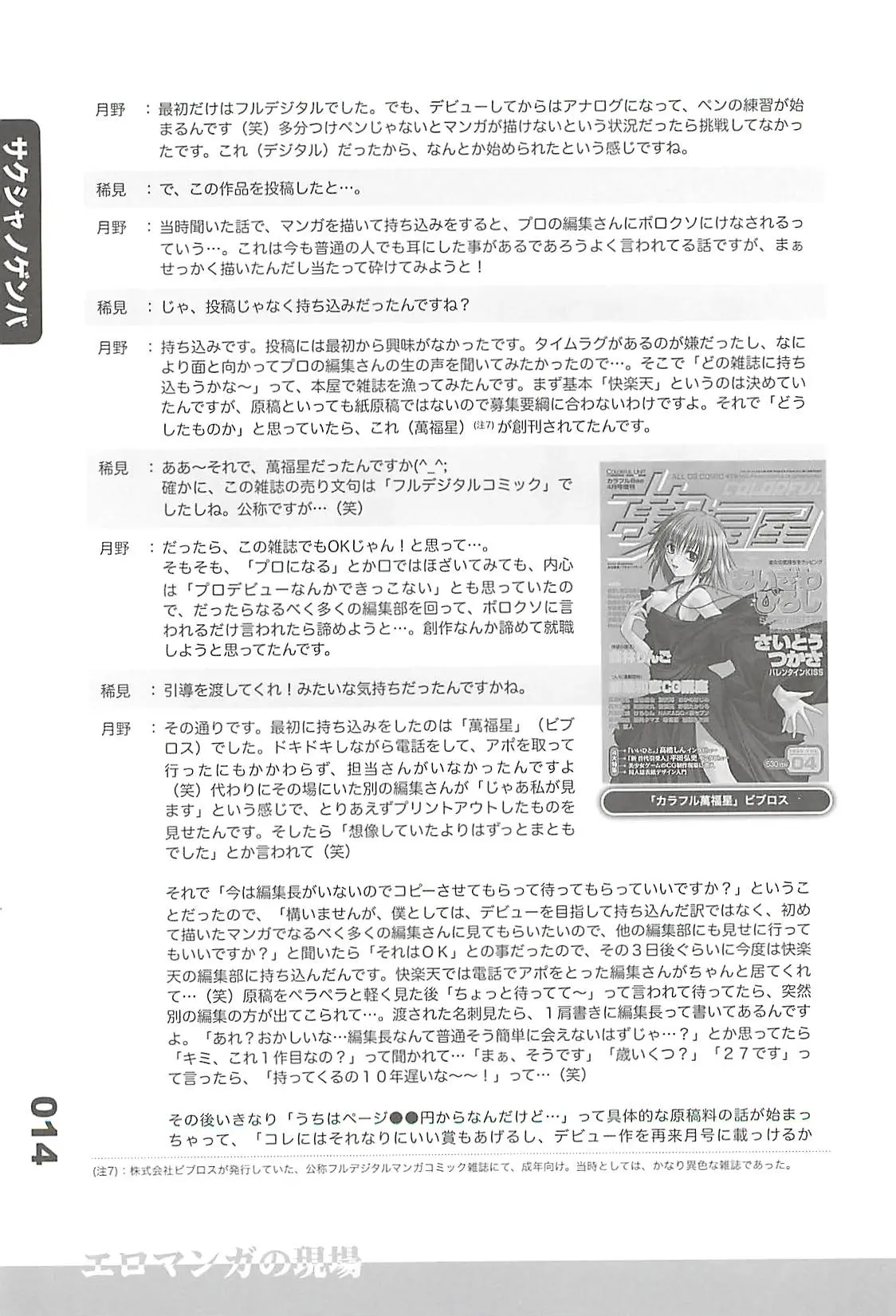 웹툰 이미지 12