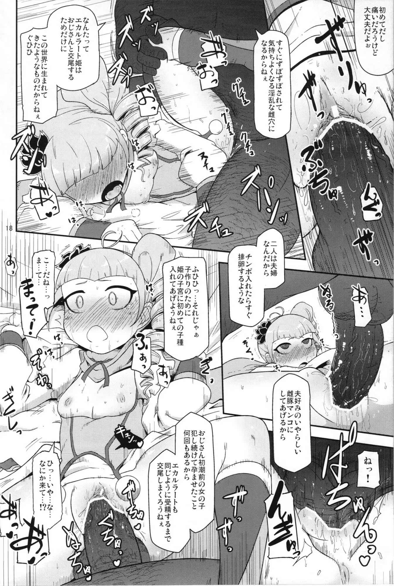 웹툰 이미지 17