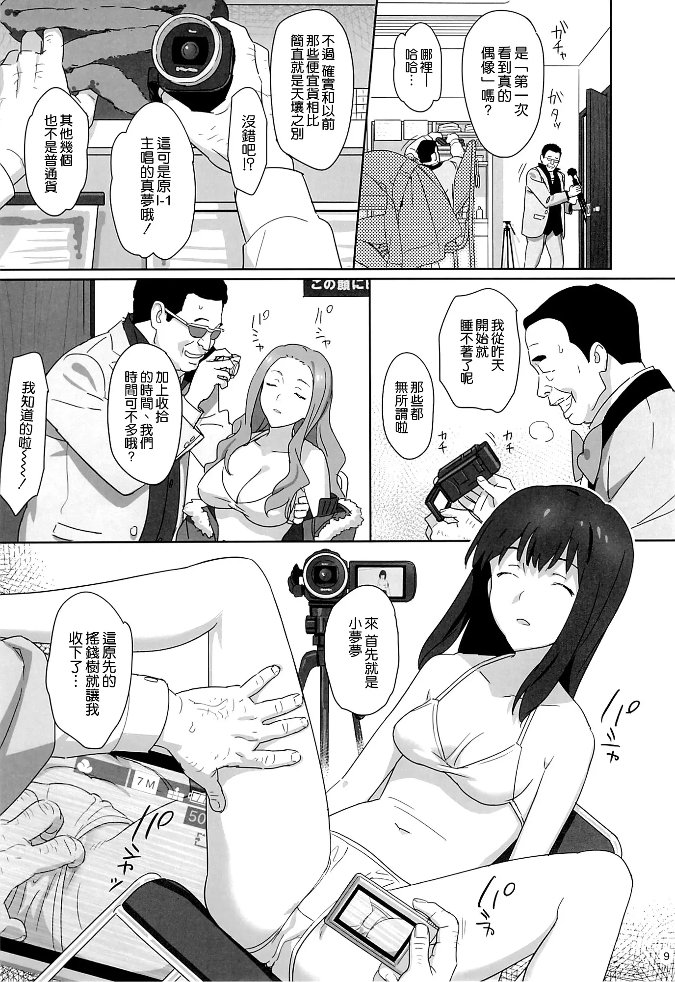 웹툰 이미지 8