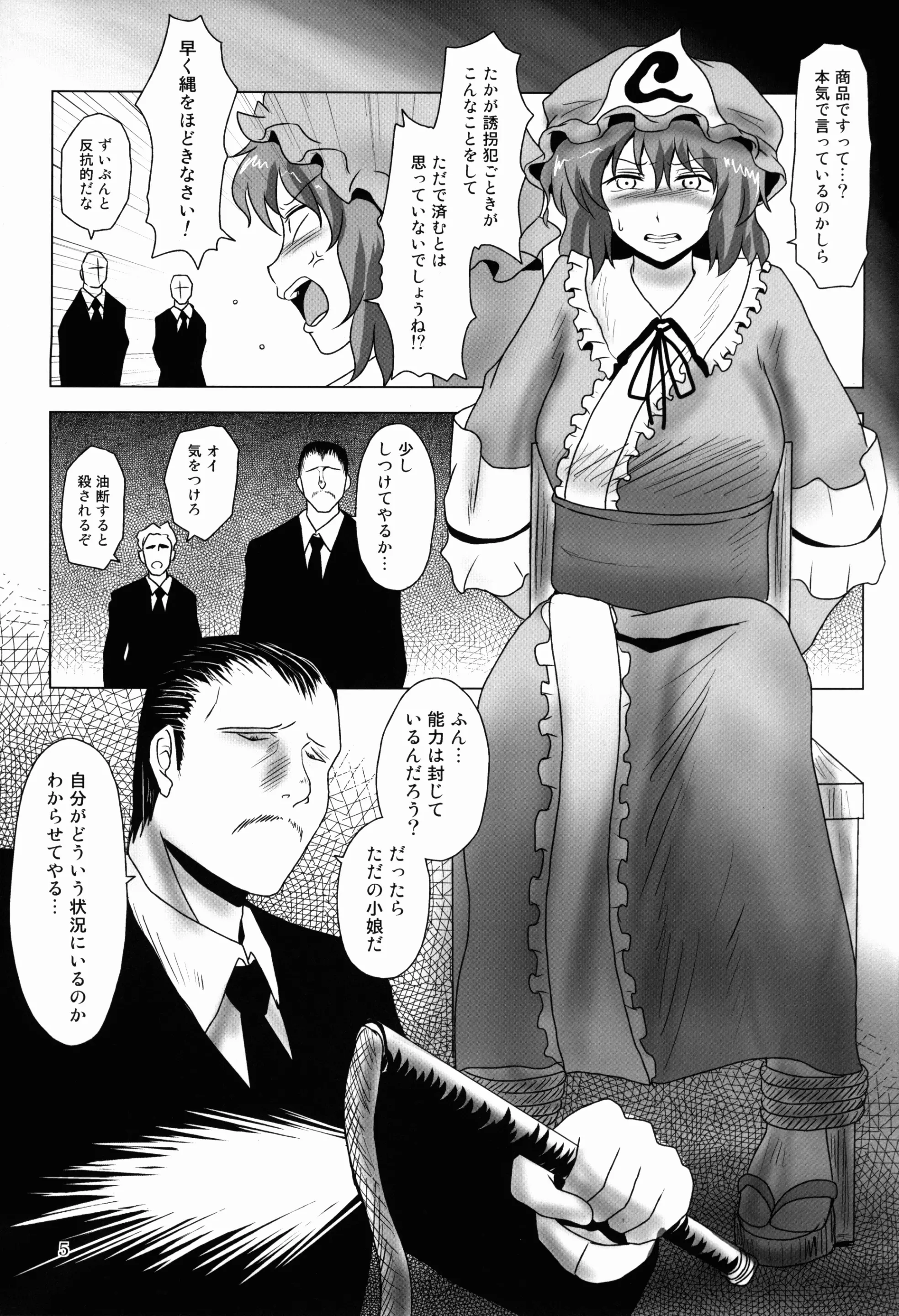 웹툰 이미지 4