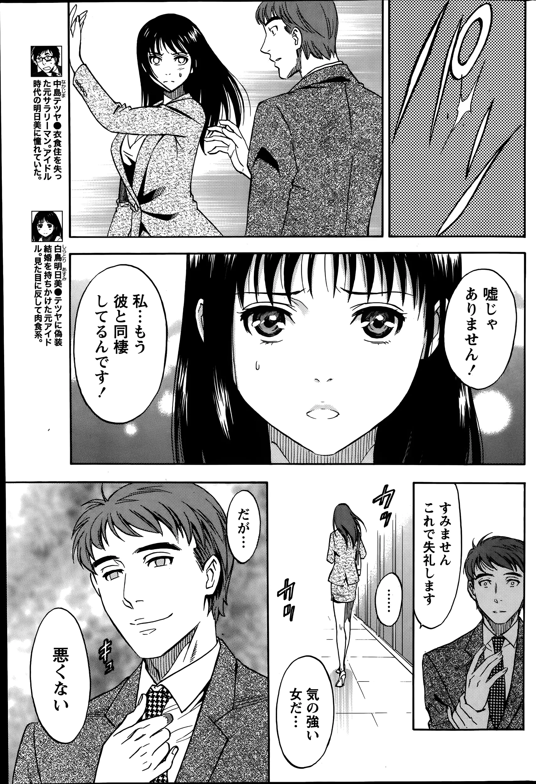 웹툰 이미지 184