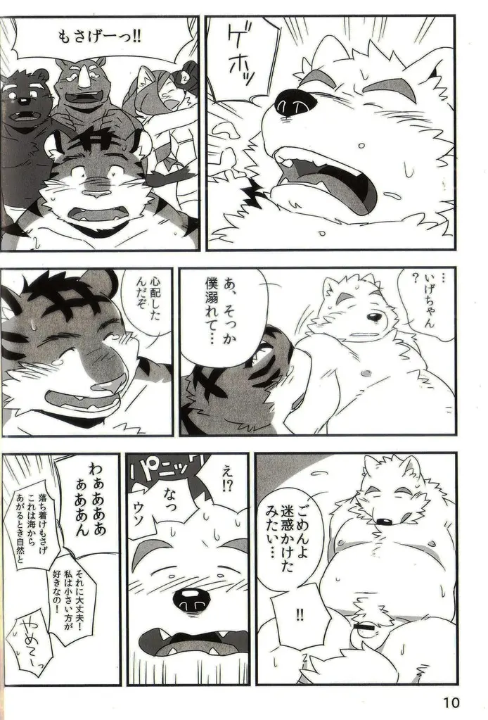 웹툰 이미지 8