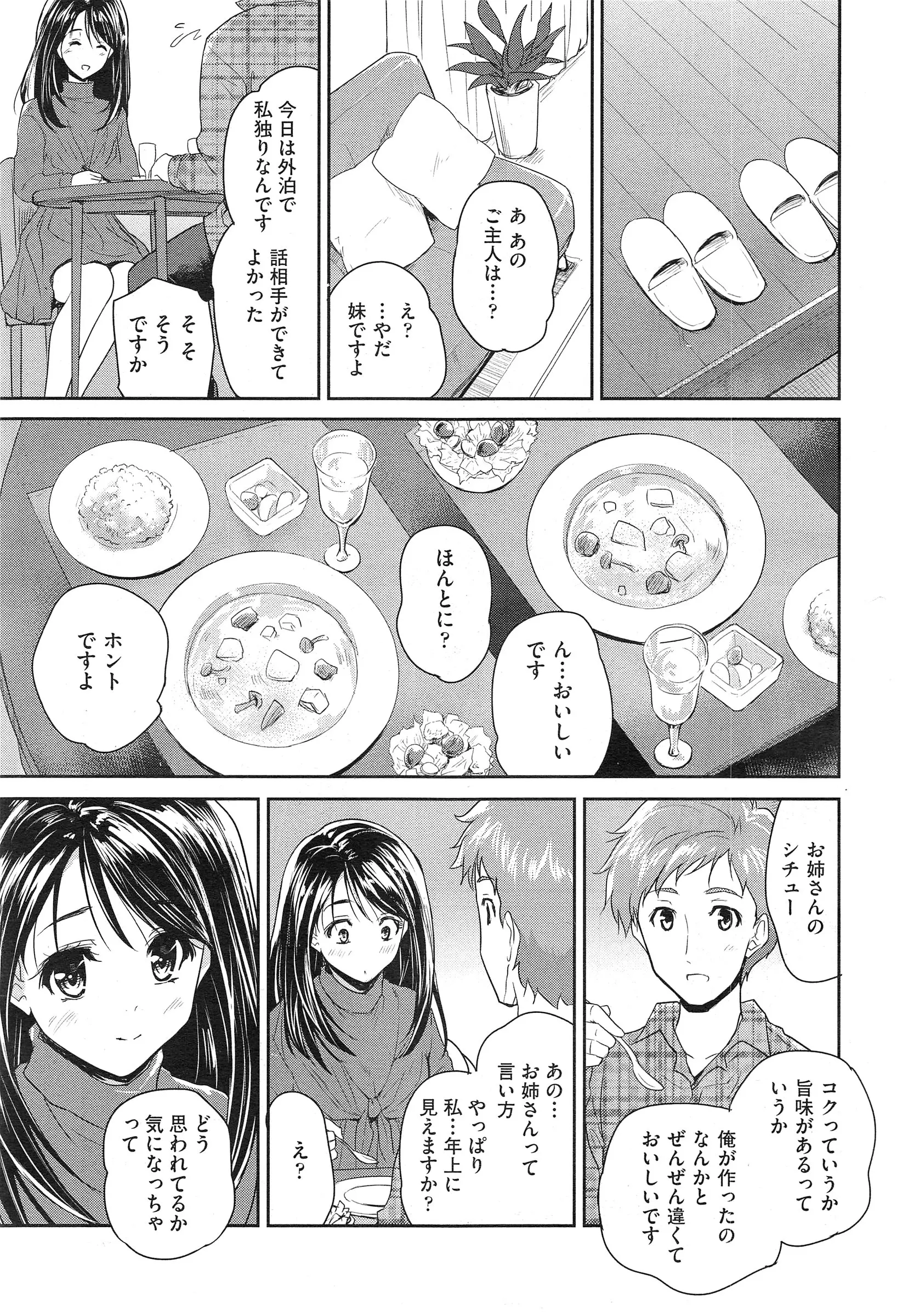 웹툰 이미지 204