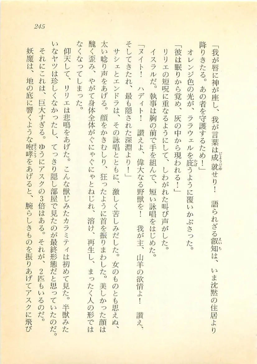웹툰 이미지 245