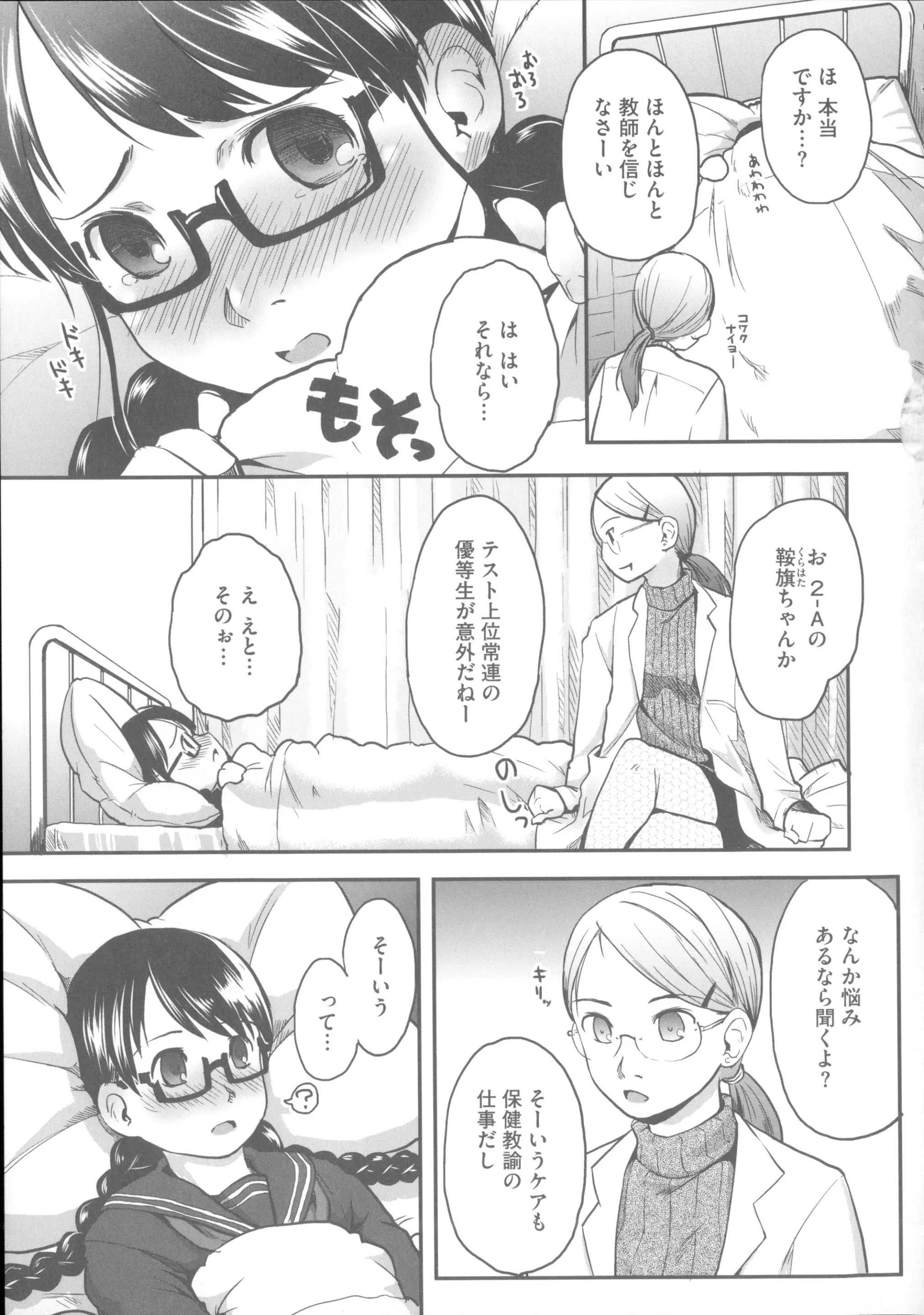 웹툰 이미지 91