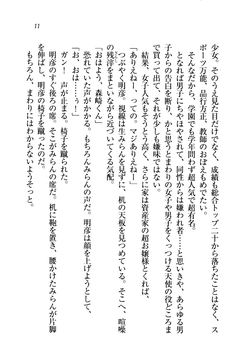 웹툰 이미지 13