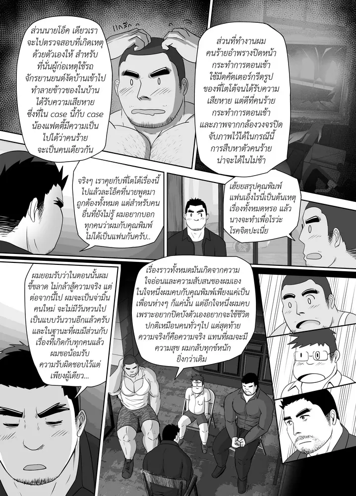 웹툰 이미지 17