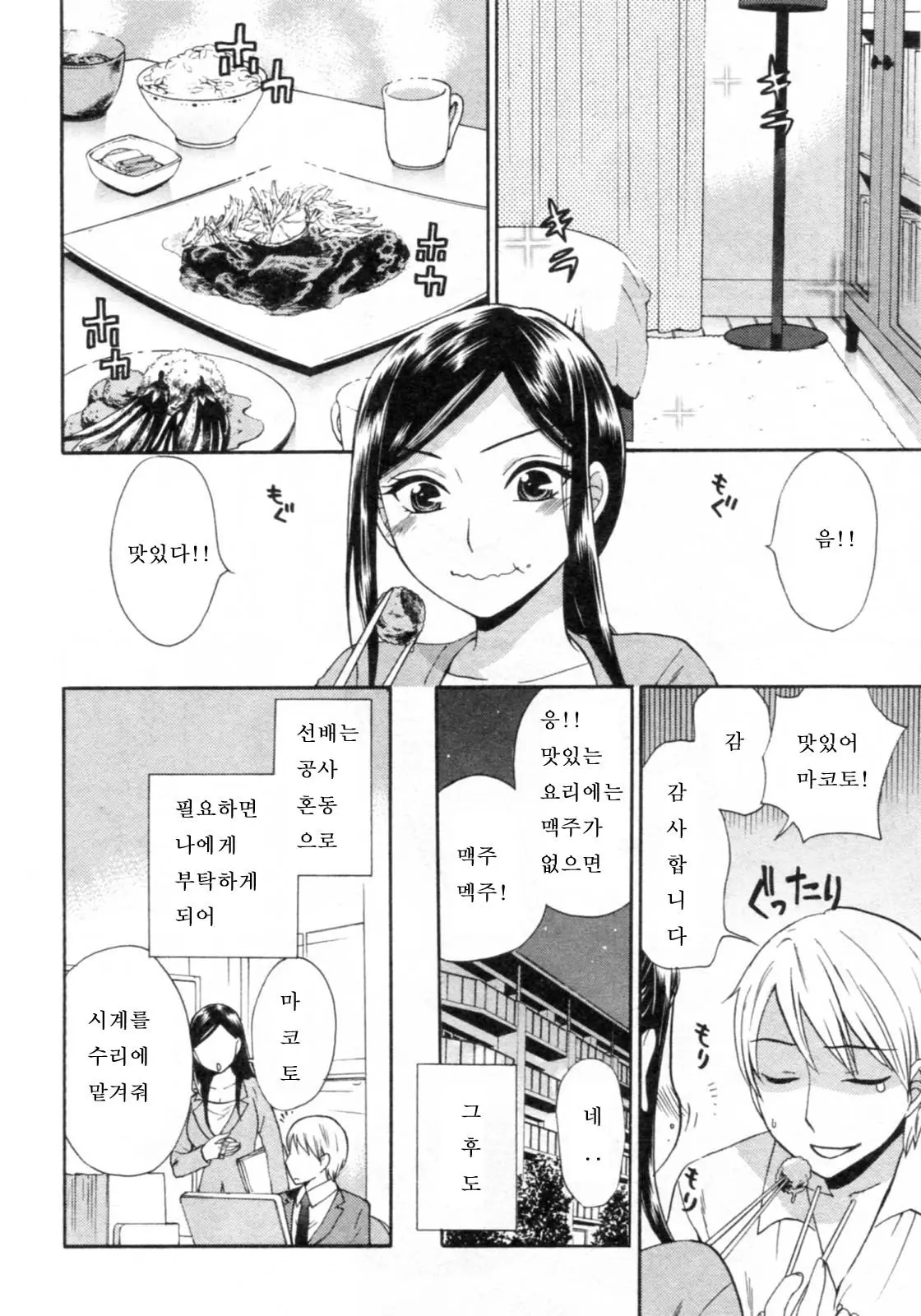 웹툰 이미지 33