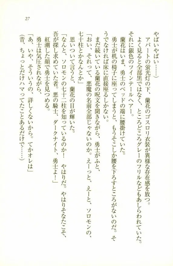 웹툰 이미지 28