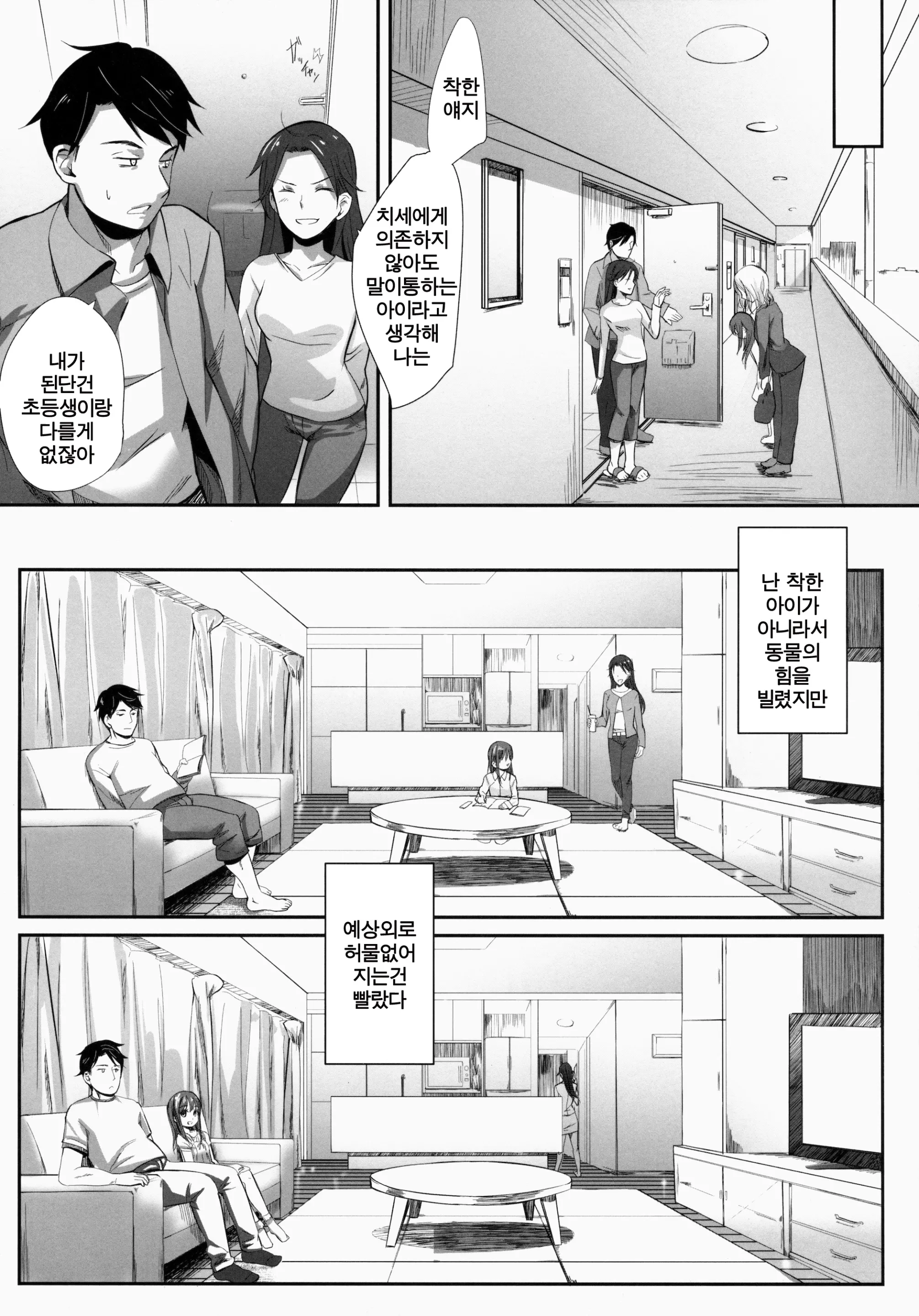 웹툰 이미지 6