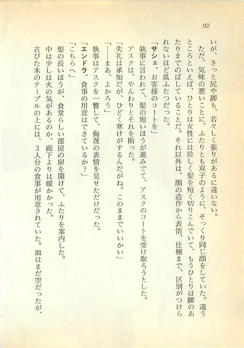 웹툰 이미지 92