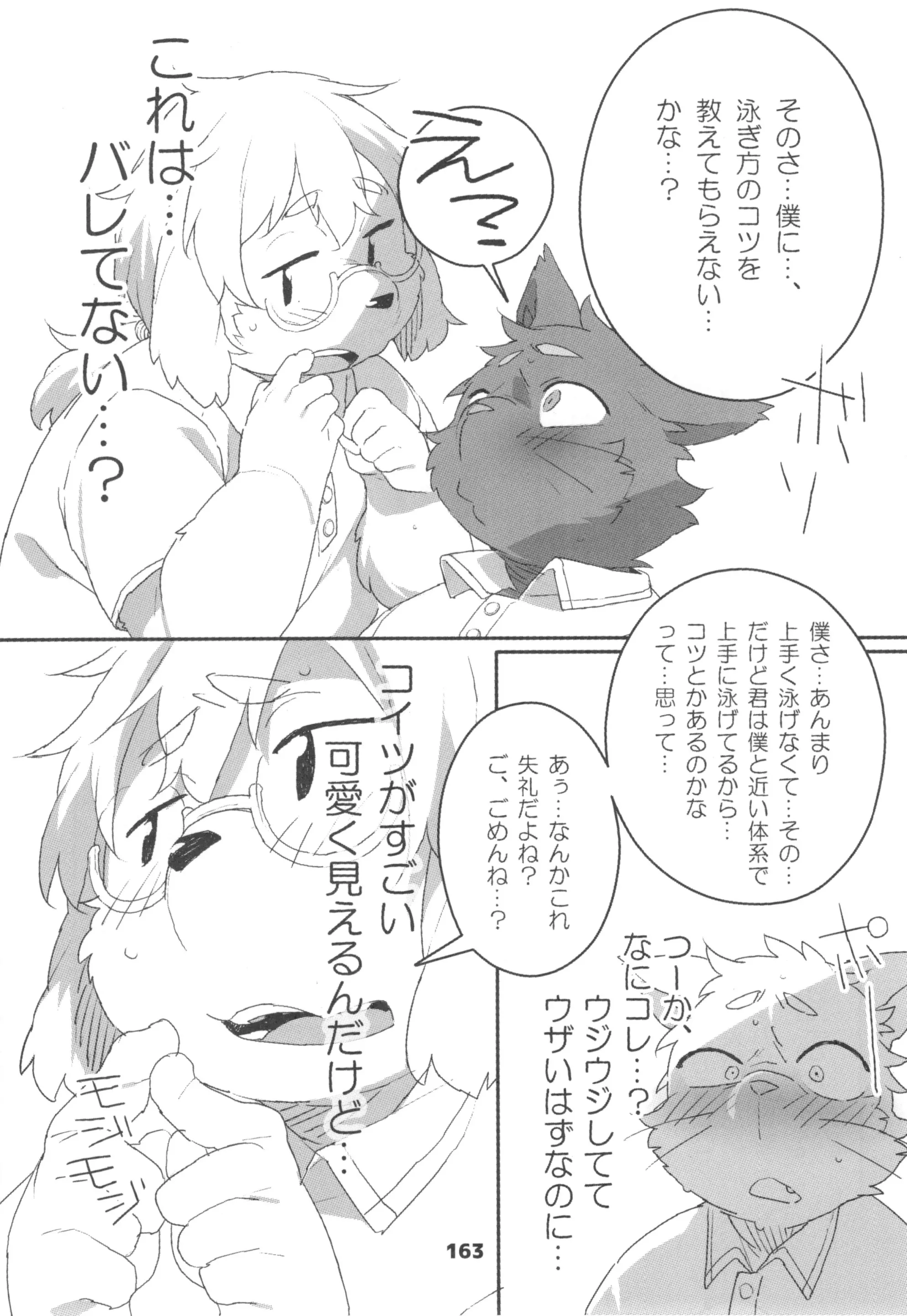 웹툰 이미지 161