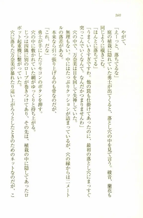 웹툰 이미지 161