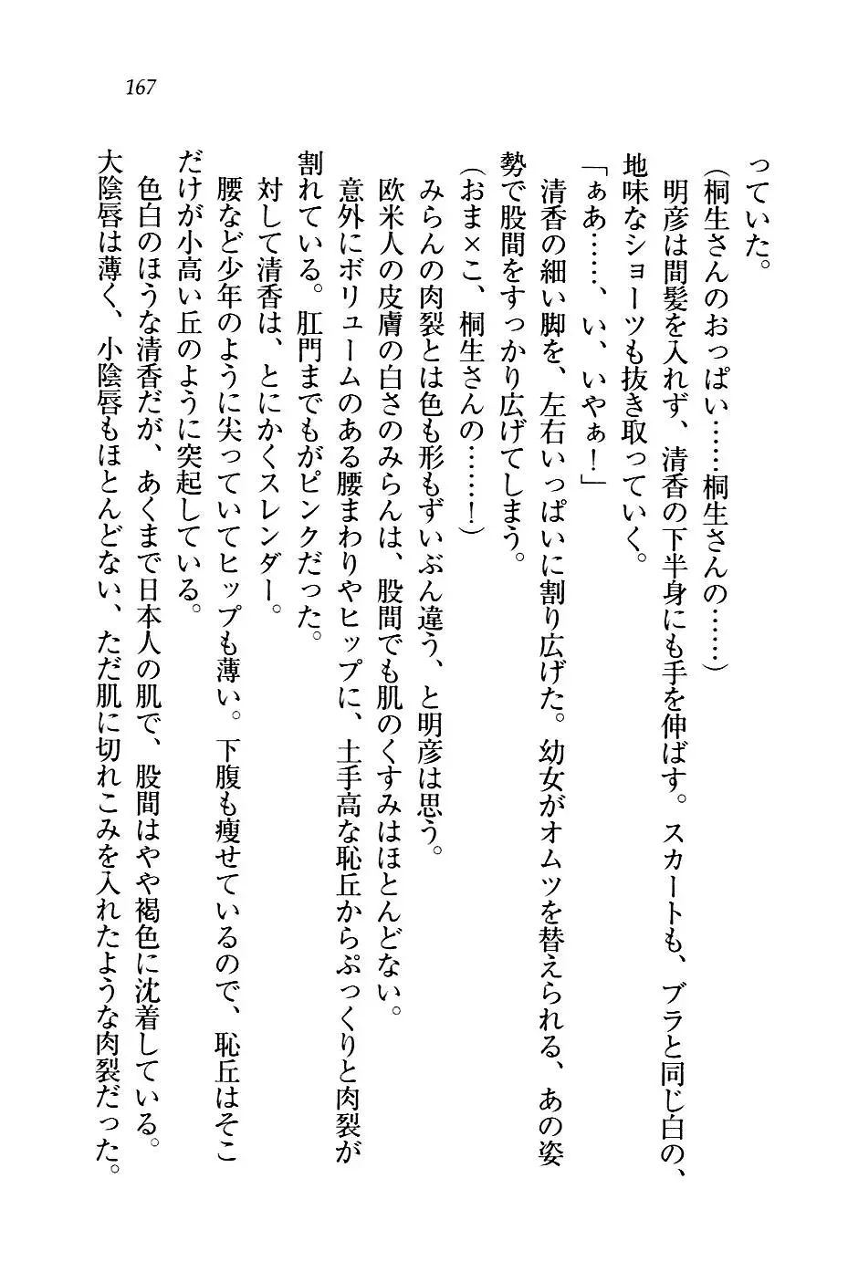 웹툰 이미지 169