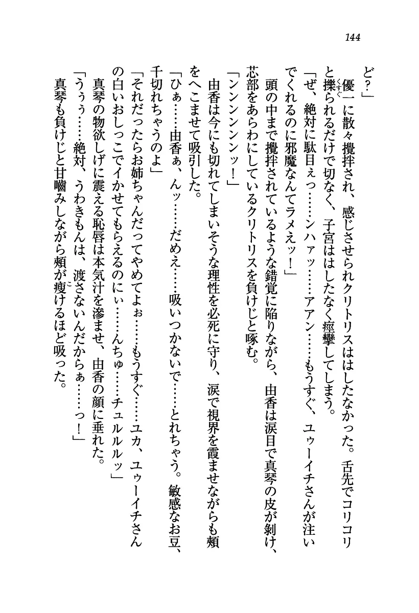 웹툰 이미지 144