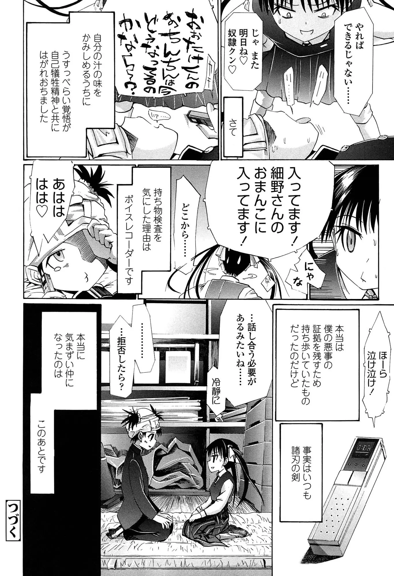 웹툰 이미지 154