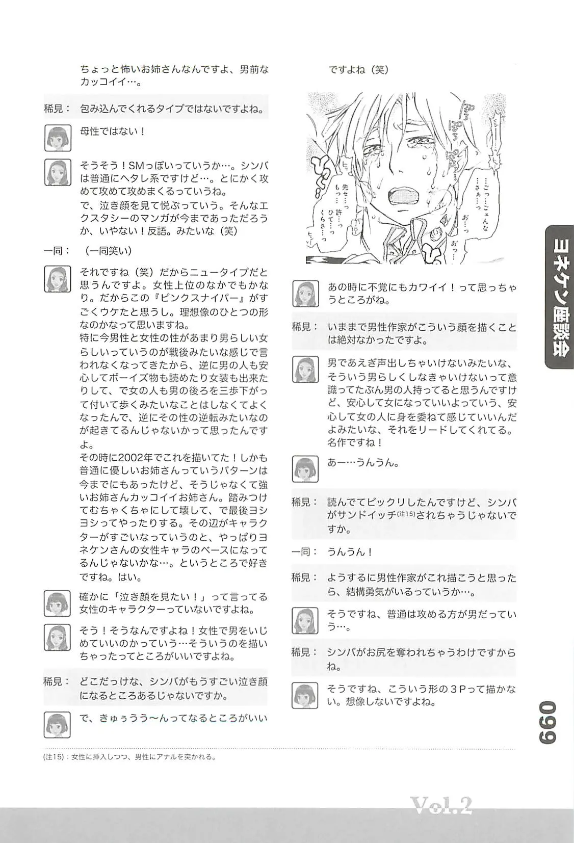 웹툰 이미지 38