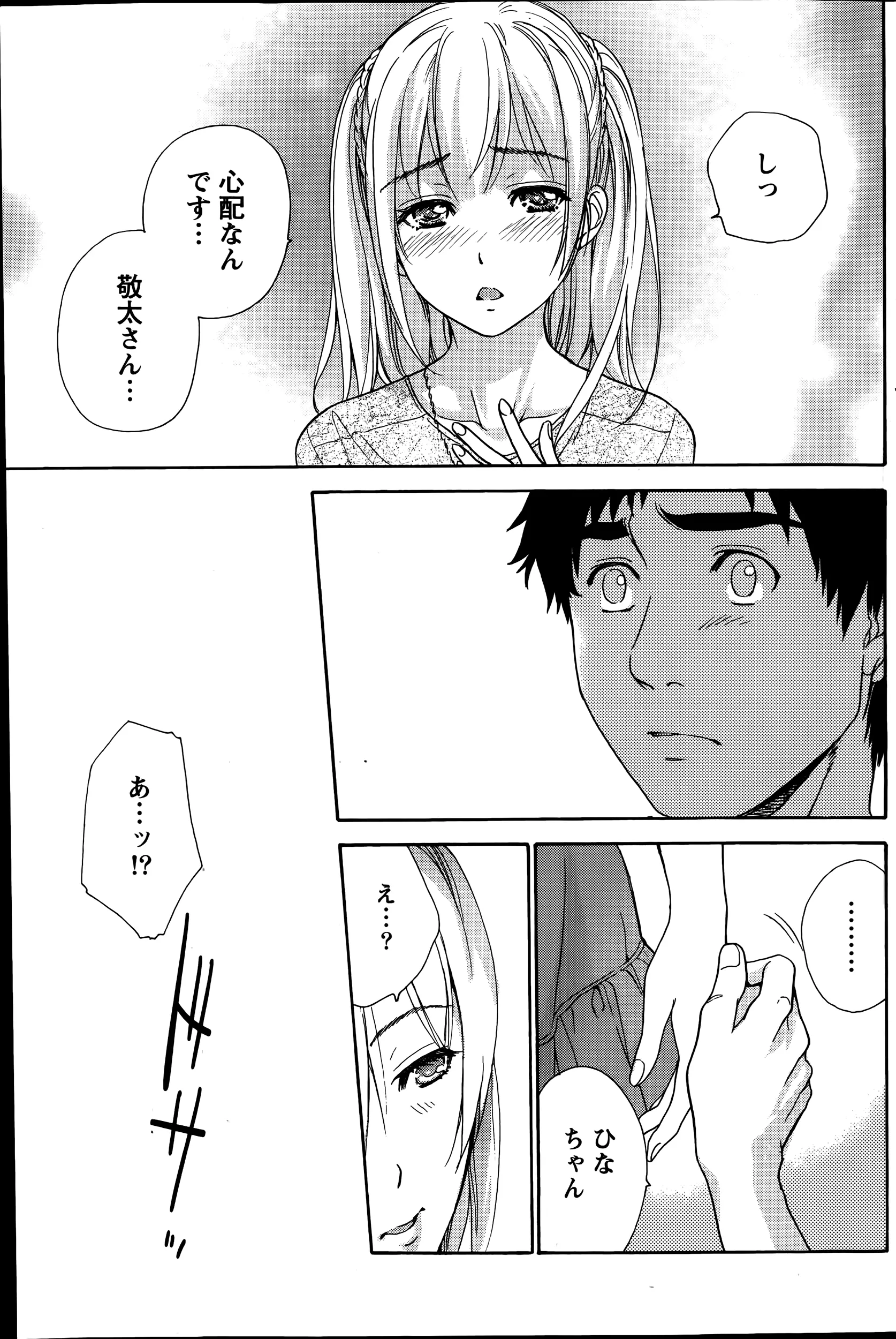 웹툰 이미지 144