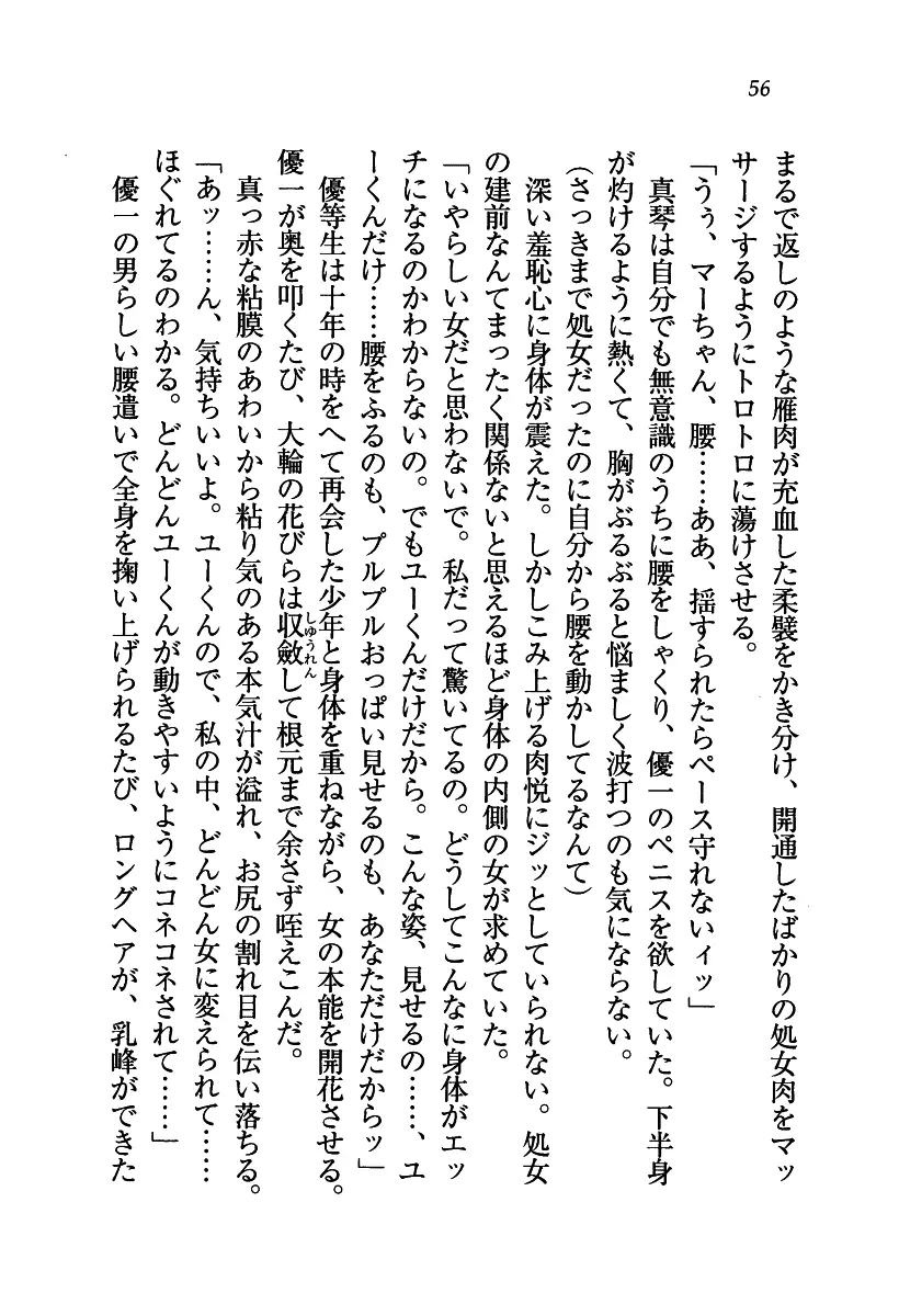 웹툰 이미지 56