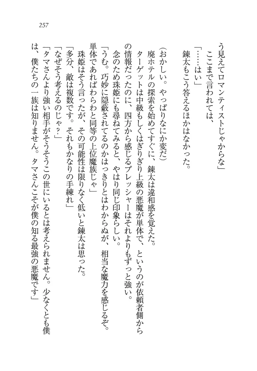 웹툰 이미지 257