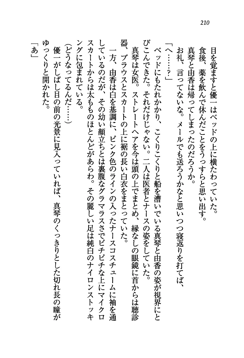 웹툰 이미지 210