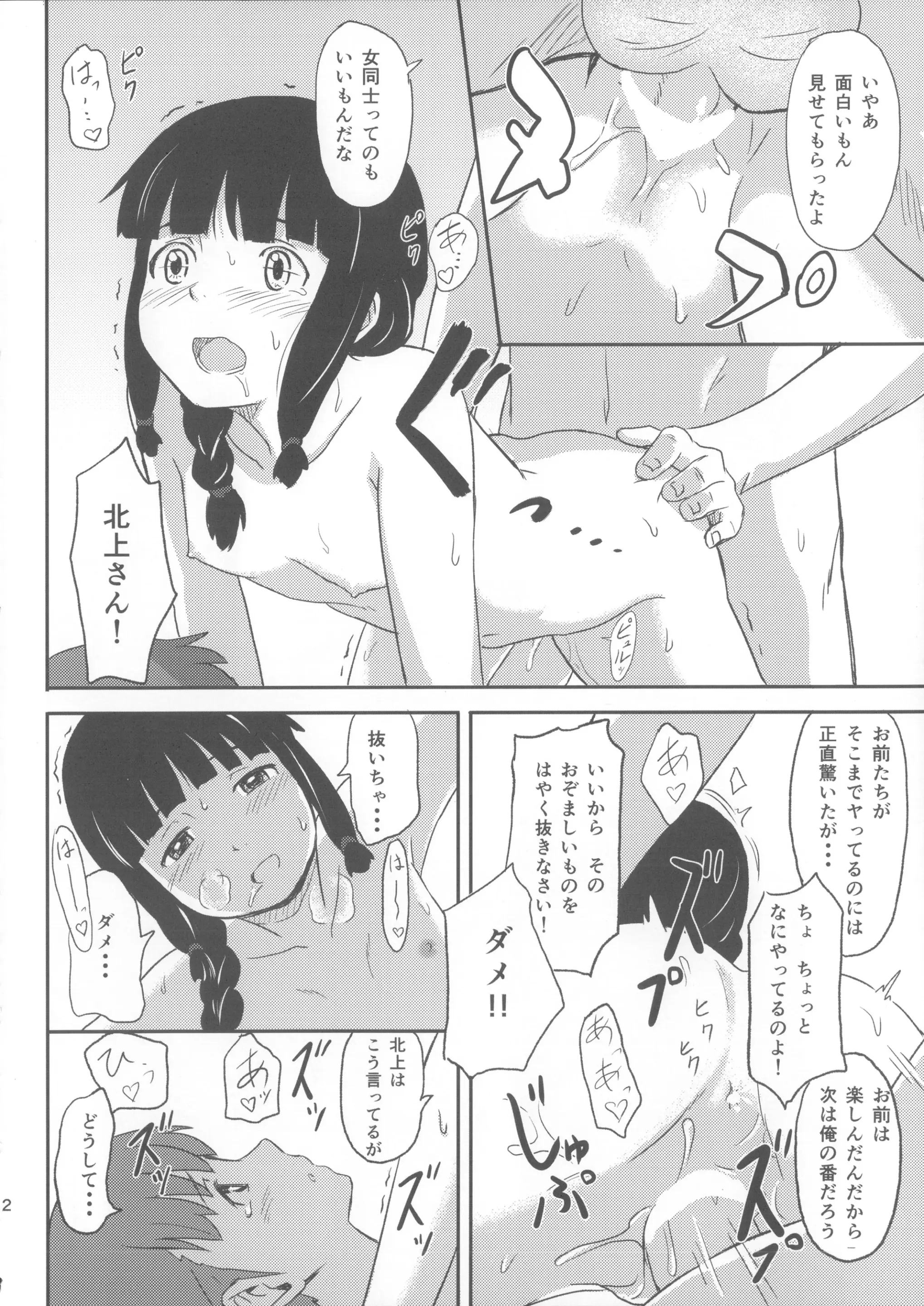 웹툰 이미지 10