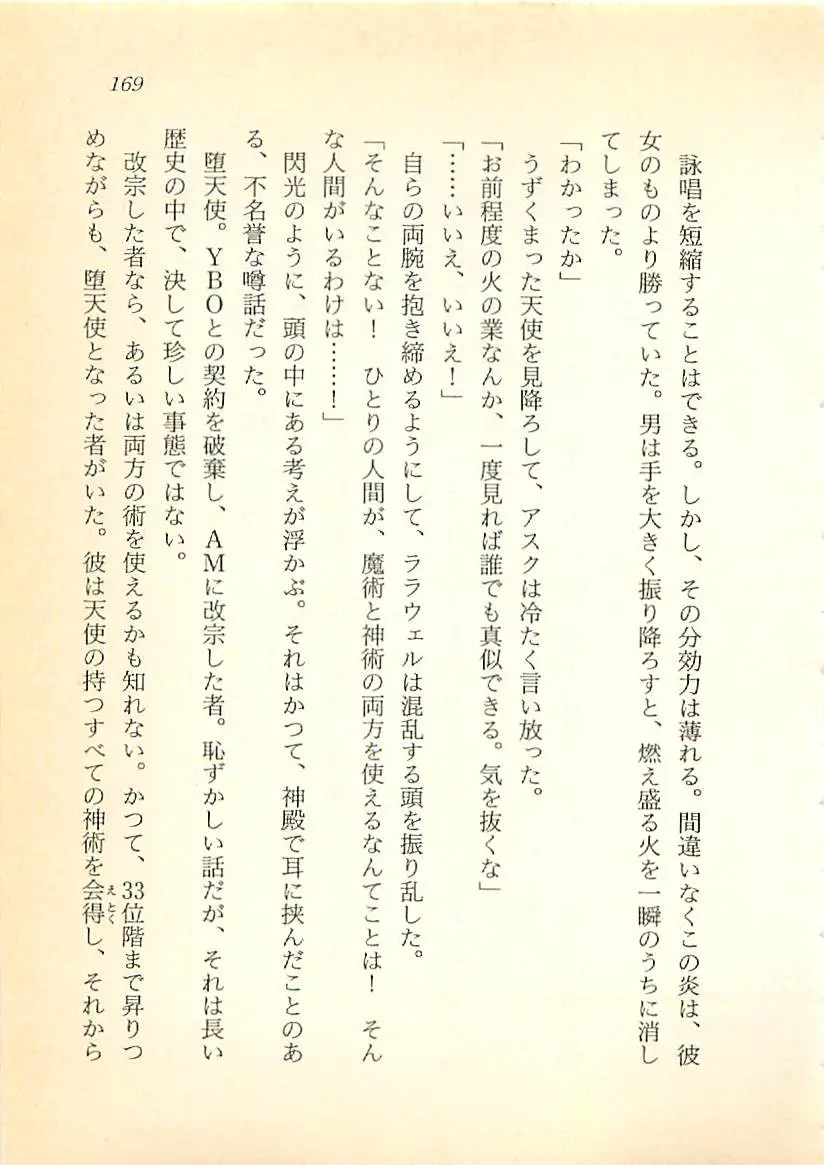 웹툰 이미지 169