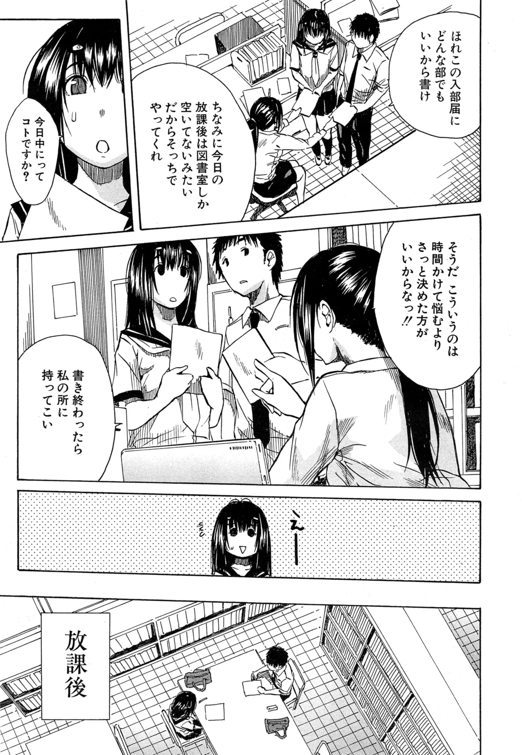 웹툰 이미지 158