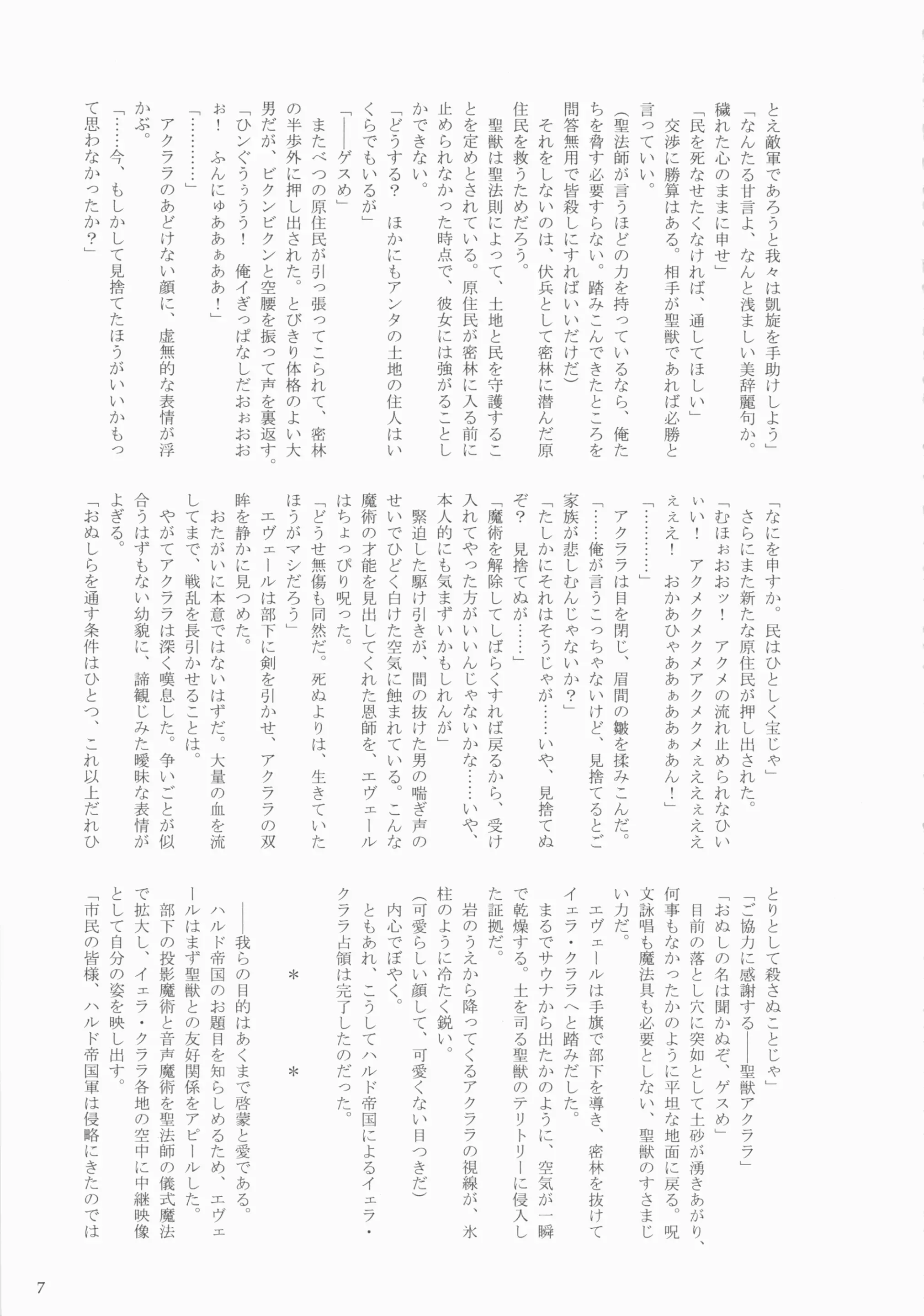 웹툰 이미지 6