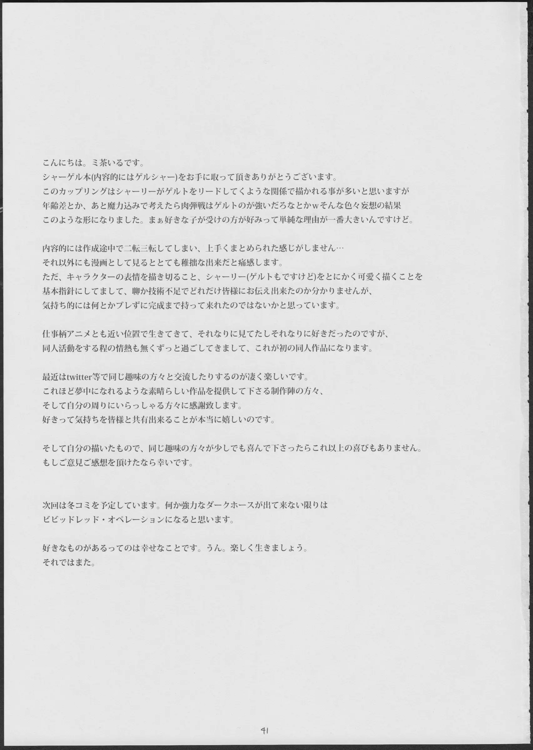 웹툰 이미지 41