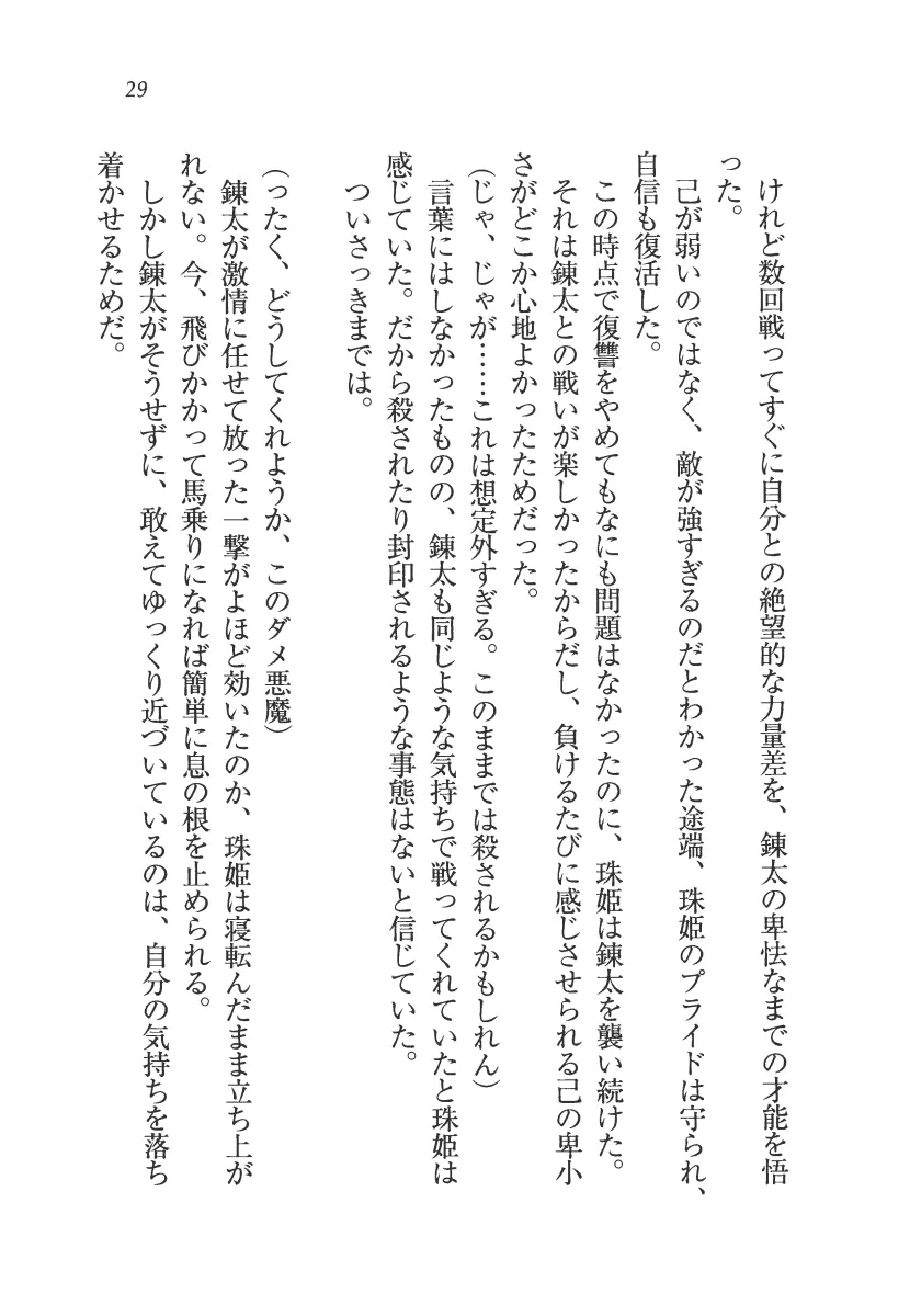 웹툰 이미지 29