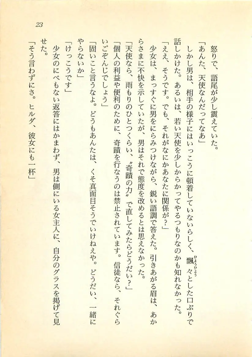 웹툰 이미지 23