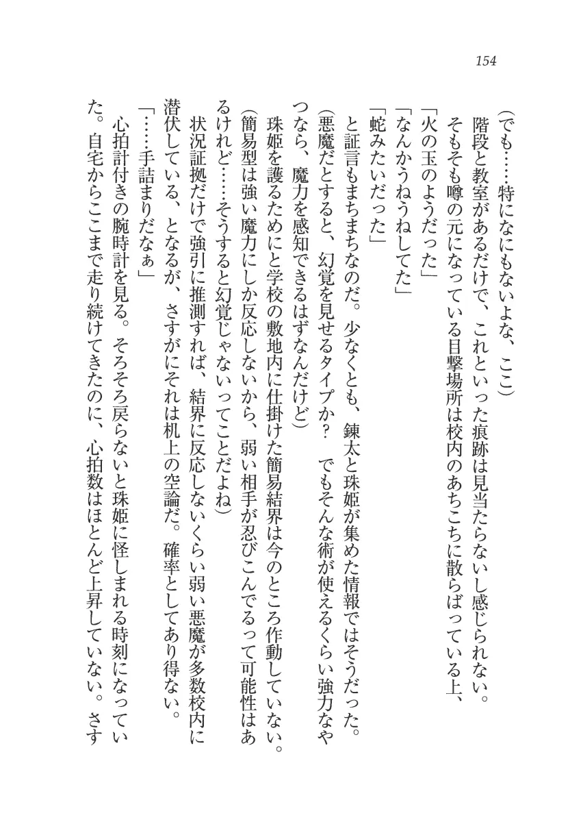 웹툰 이미지 154