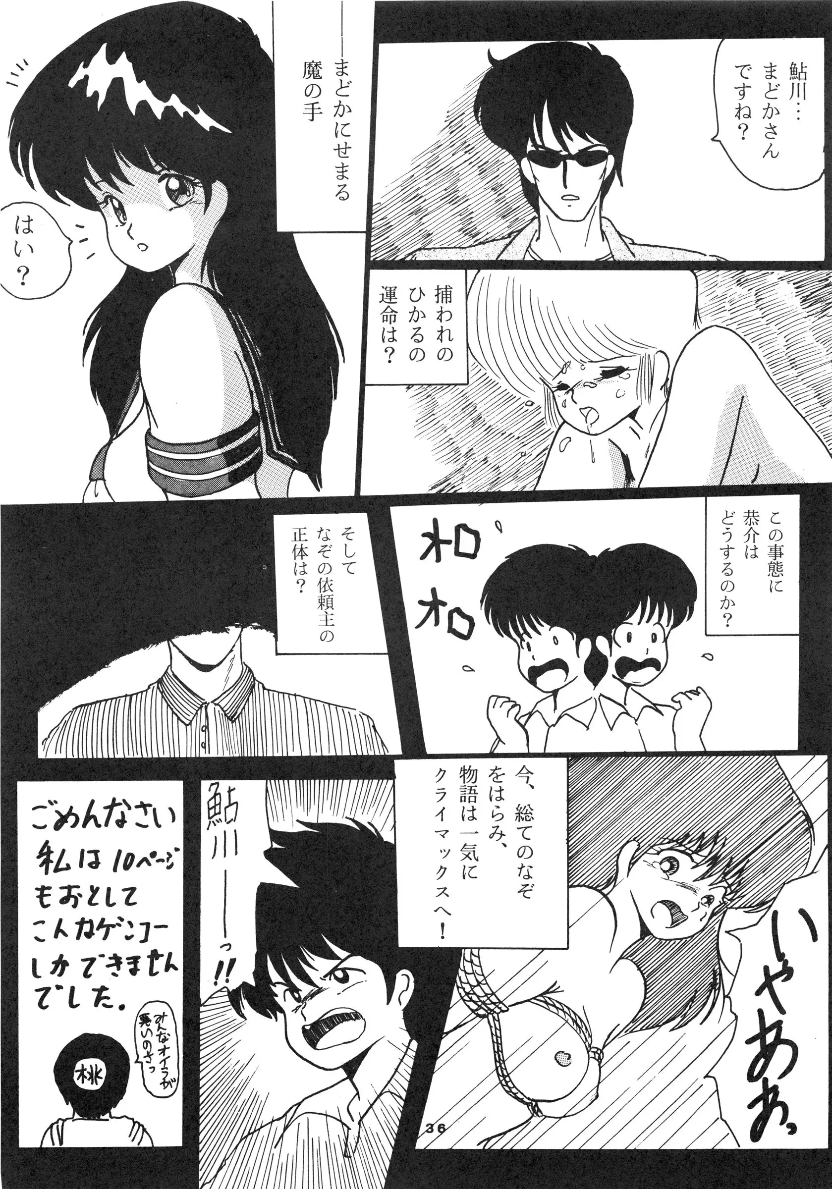 웹툰 이미지 37