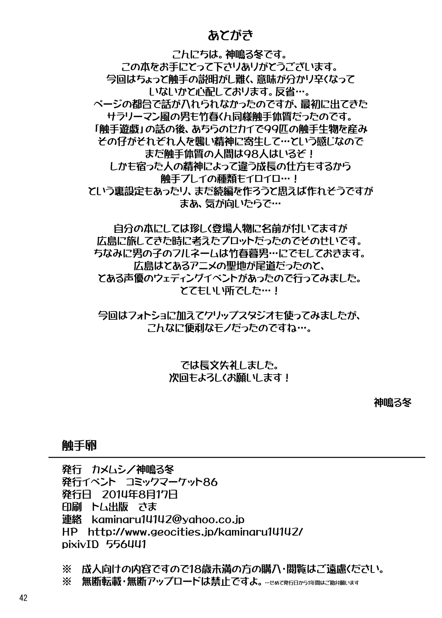 웹툰 이미지 40