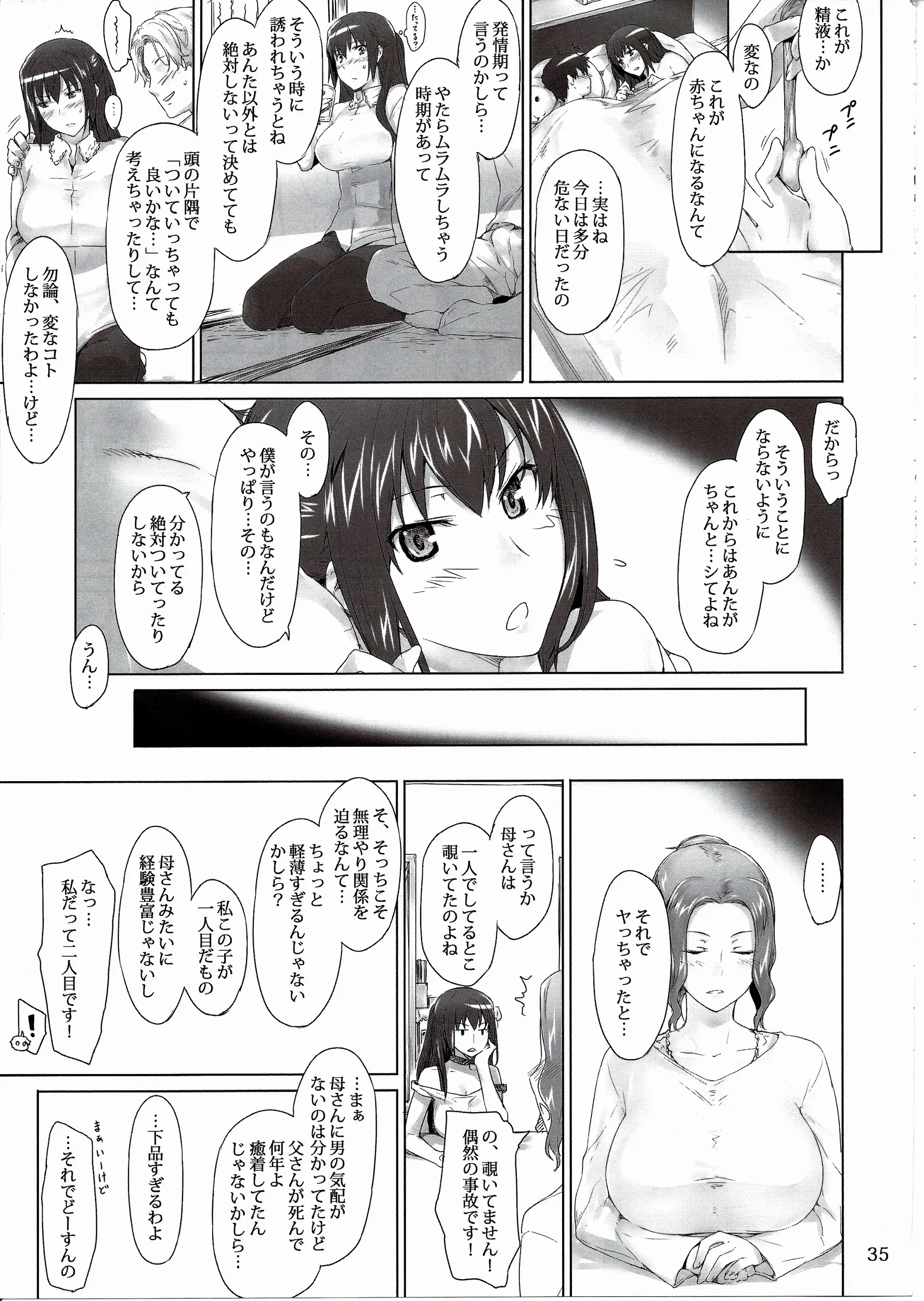 웹툰 이미지 34