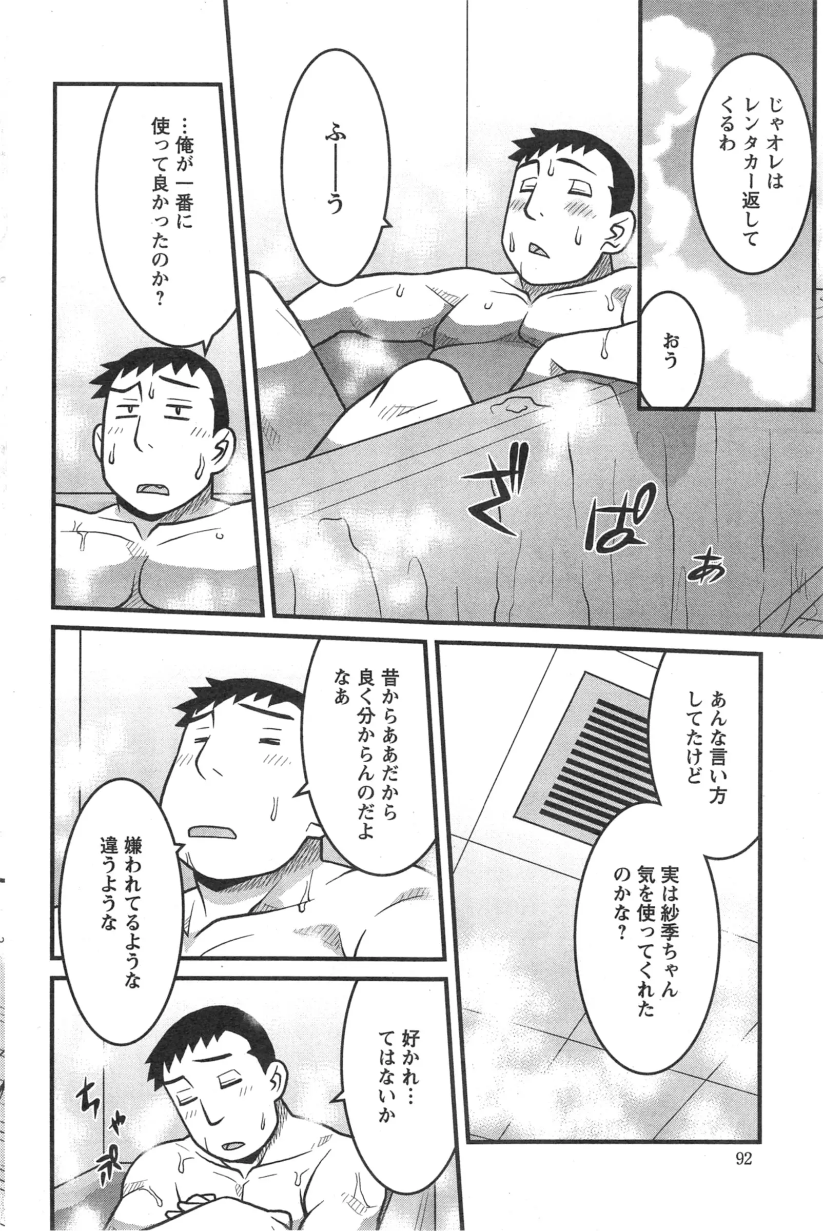 웹툰 이미지 43